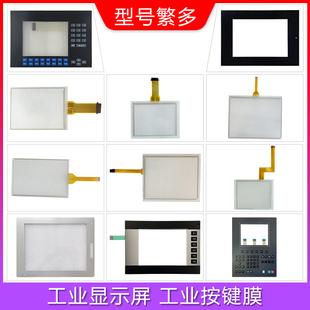 卡诺C普RP工业机器人操作盒CRP 触摸板 C1触摸屏 TPHT80K