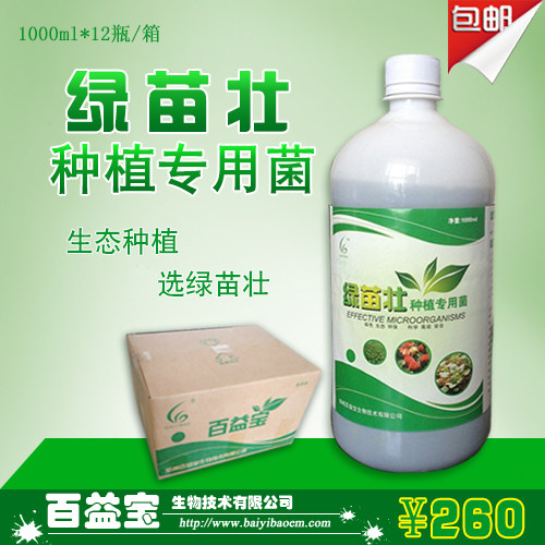 EM菌原液堆肥发酵改良土壤图片