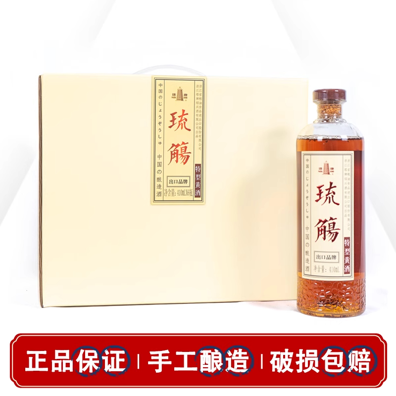绍兴出口半甜型清涟塔牌琉觞整箱