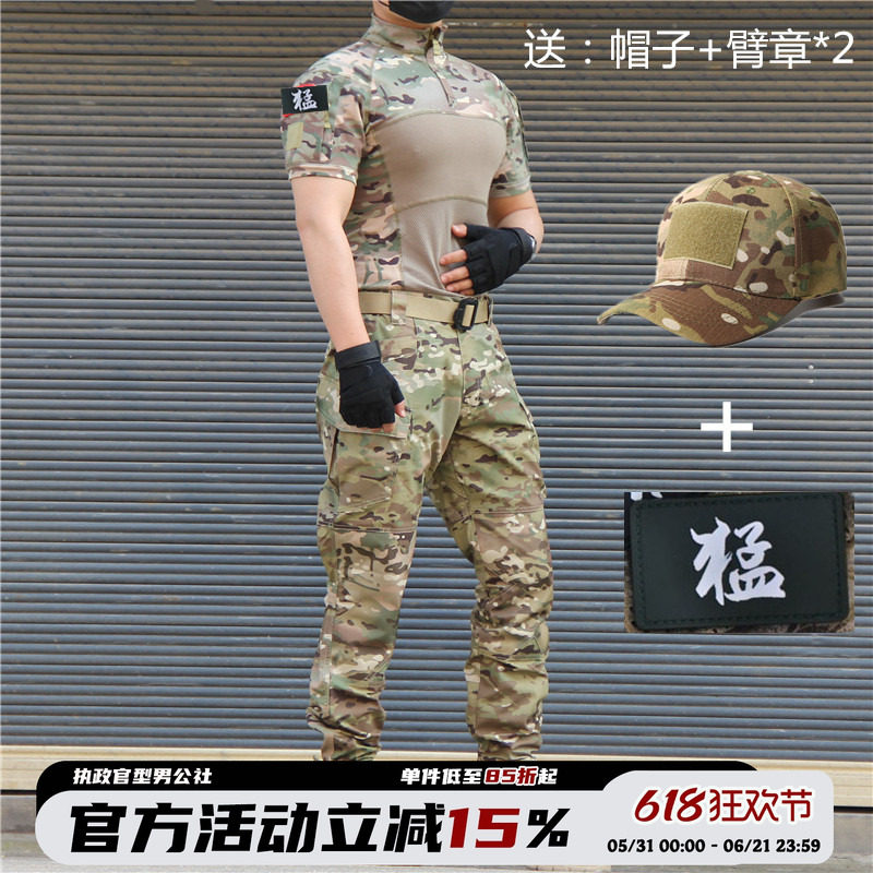 春夏户外运动迷彩T恤男弹力修紧身战术短袖透气吸汗休闲套装潮裤
