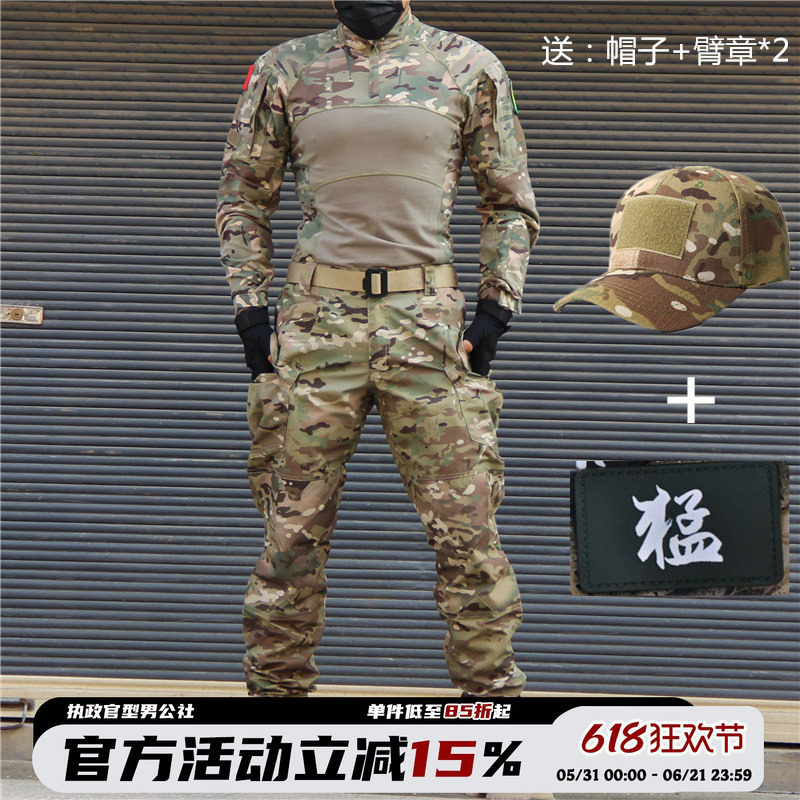 男女春秋户外战术迷彩长短袖套装束脚裤修身防水军训服耐脏