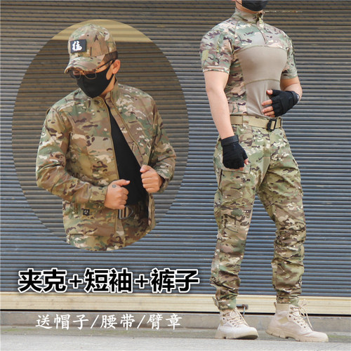 户外战术迷彩短袖套装弹力T恤