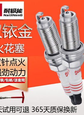 永源/飞碟缔途 1.8L SFG18B唐骏欧铃 V5金利卡 时风 风云火花塞