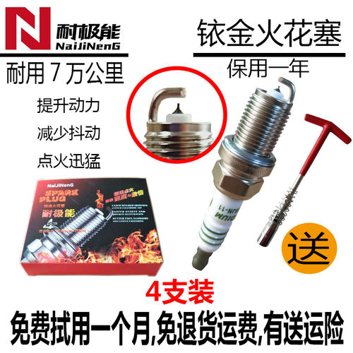 适配金杯海狮4G22D4火花塞4G20D4专用阁瑞斯4RB2正品4RB3铱金2.0