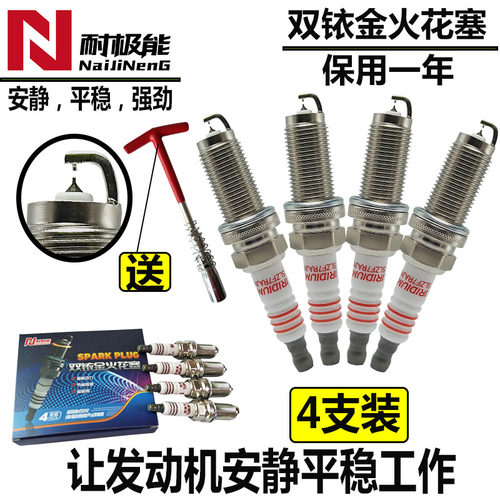 适配众泰T600火花塞Z560大迈x5 X7 Z700专用1.5t/1.8T/2.0t双铱金