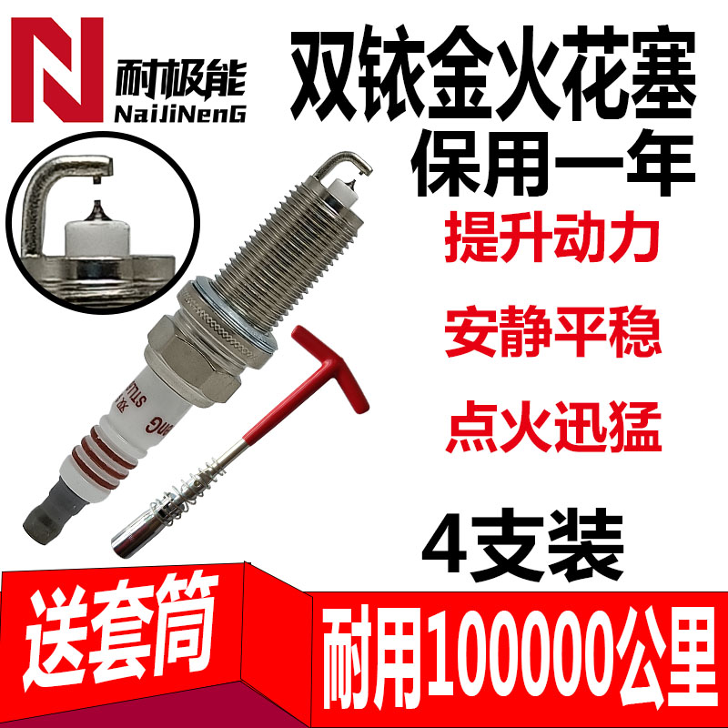 雪铁龙原厂火花塞C5爱丽舍C4L世嘉C2凯旋C3XR富康C3LC6汽车双铱金