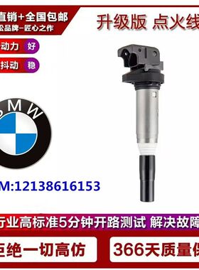 适用宝马420i 428i 435i 520i 523i 525i 528i 530点火线圈高压包