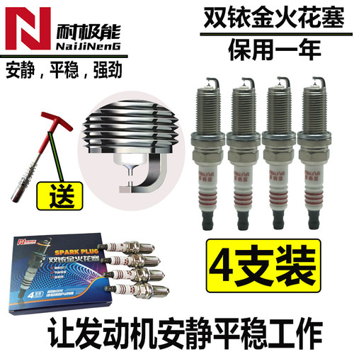 雪铁龙原厂火花塞C5爱丽舍C4L世嘉C2凯旋C3XR富康C3LC6汽车双铱金