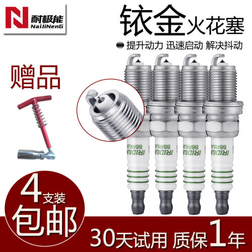 适用于长安之星S460长安之星2  465铱金466 474专用1.0火花塞1.3