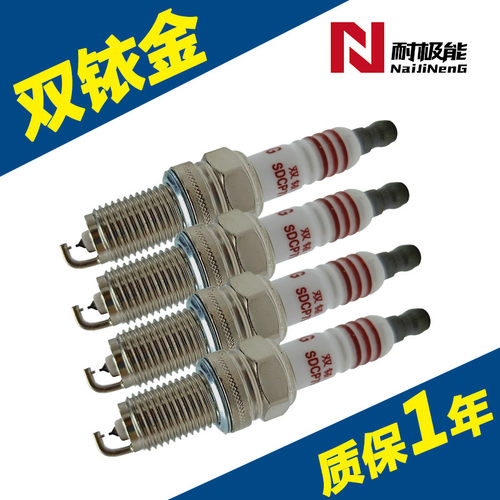 适配一汽森雅S80森雅M80/R7威志V5骏派D60/A50原厂双铱金火花塞