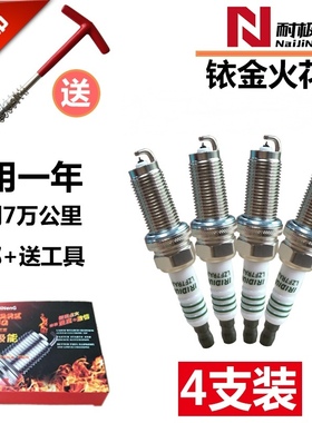 适配吉利帝豪火花塞DVVT 专用GL/GS EC7百万款汽车铱金EC715 E718