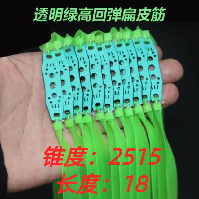 扁皮筋组弹弓宽皮筋加厚强力进口扁皮皮筋有架无架暴力防冻高弹力