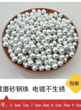 镀锌钢珠8毫米特价包邮10公斤/7/8mm电镀锌磨砂钢球弹弓钢珠镀铜