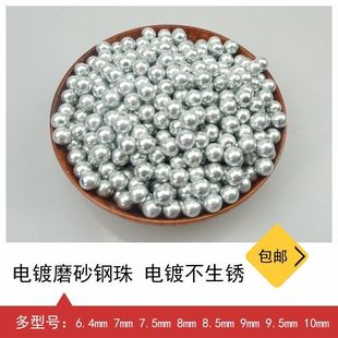 10公斤 包邮 镀锌钢珠8毫米特价 8mm电镀锌磨砂钢球弹弓钢珠镀铜