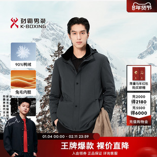 【兔毛内胆】劲霸男装男士三防外套商务保暖獭兔毛领三合一尼克服