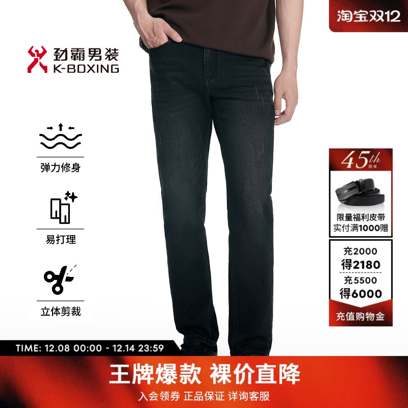 劲霸男装男士长裤子秋冬微弹商务时尚休闲百搭棉混纺牛仔裤