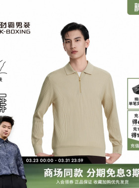 劲霸男装春季时尚简约通勤翻领长袖羊毛衫│KYYK1311