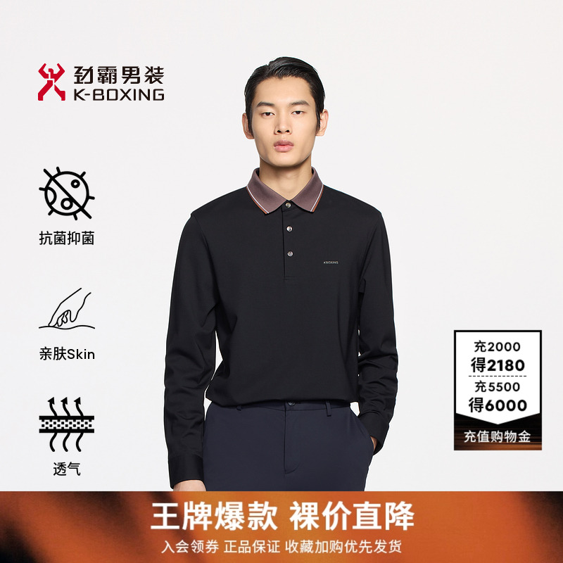劲霸男装男士T恤衫秋冬翻领打底衫微弹柔软商务长袖抗菌Polo衫