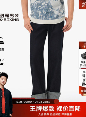 劲霸男装秋季男士【蜉蝣美术馆】廓形时尚牛仔裤CQRT3907