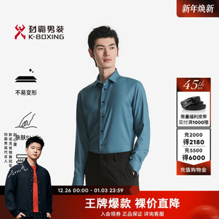 秋季 纯色时尚 男士 衬衫 衬衣BAXT3561 商务休闲长袖 劲霸男装