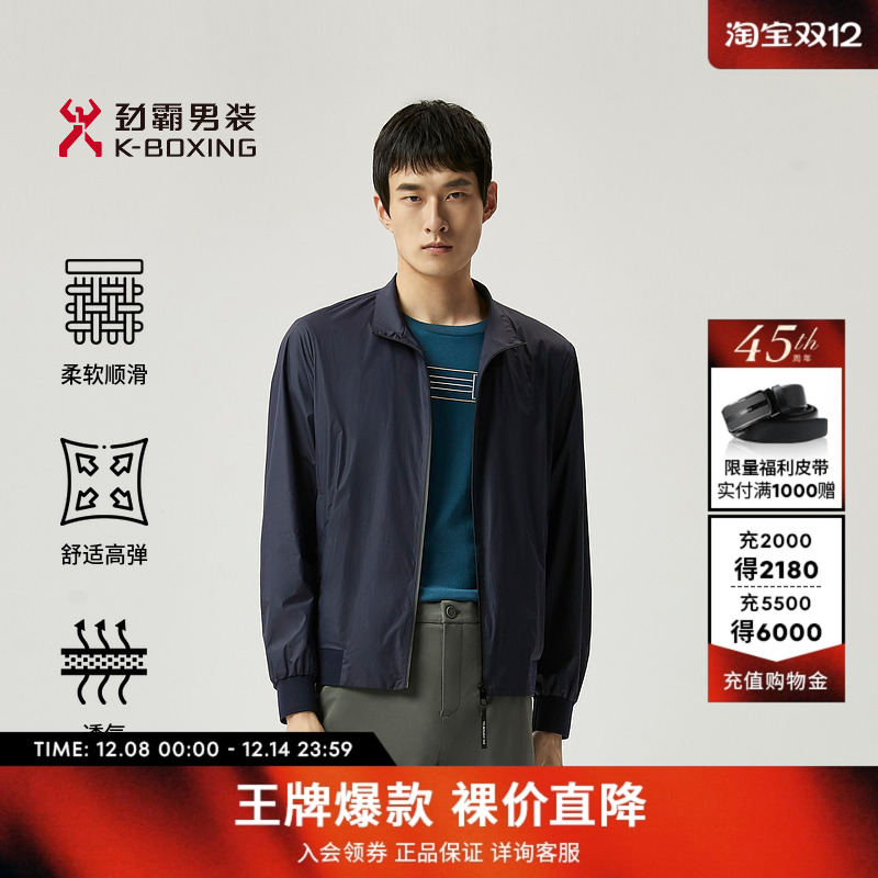 劲霸男装男士立领茄克商务行政休闲轻薄透气易打理合身夹克外套男