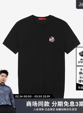 劲霸男装2025春夏新款柔顺挺括高级简约羊毛短袖T恤┃CTTN1947