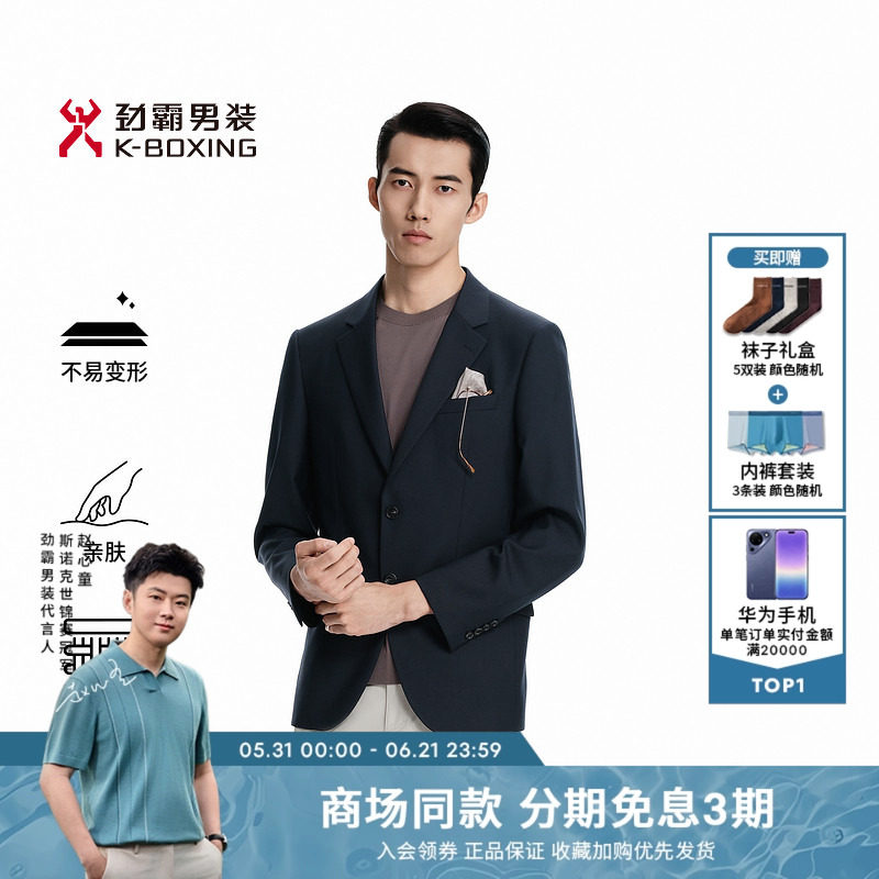 劲霸男装男士西装外套平驳领商务时尚羊毛混纺两粒单排扣单西服