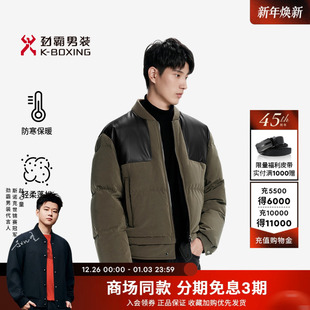 劲霸男装秋冬假日通勤时尚拼接短版茄克羽绒服│FRHN4152