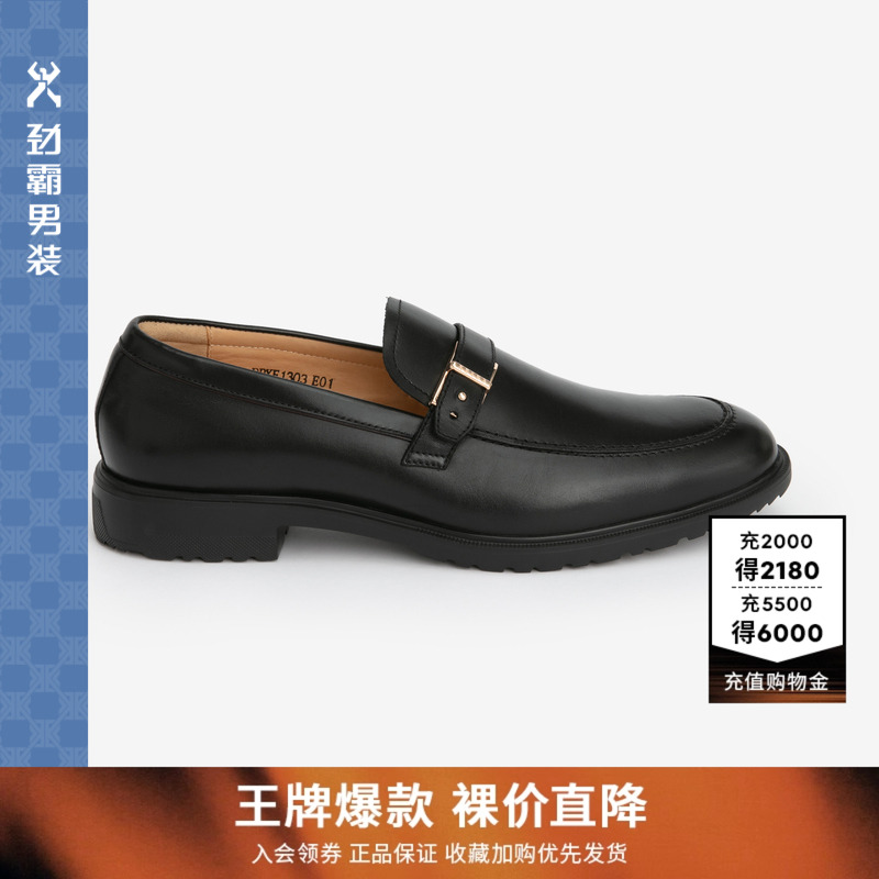 劲霸男装春季乐福鞋圆头平跟头层牛皮鞋|PPXE1303