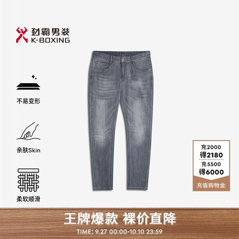 劲霸男装秋季长裤商务时尚微弹休闲直筒牛仔裤男FQRT3628
