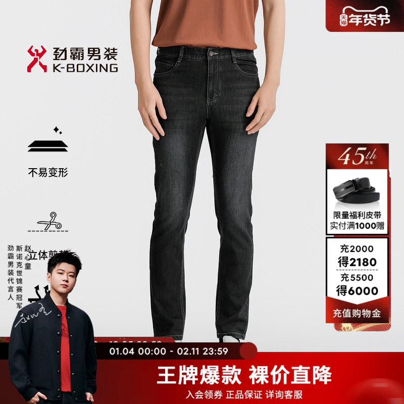 【丹宁牛仔】劲霸男装夏季男士长裤子轻薄透气商务百搭直筒牛仔裤