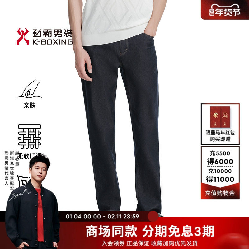 劲霸男装男士长裤子春季牛仔兰时尚休闲棉质中腰直筒原色牛仔裤,男装,牛仔裤,淘宝优惠券,粉丝福利购,淘宝优惠卷