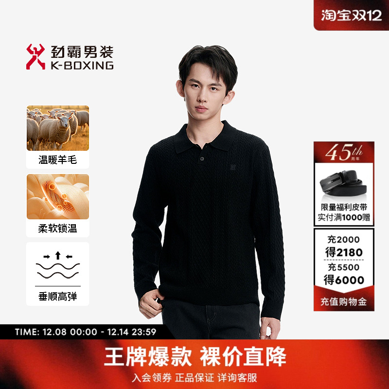 劲霸男装男士毛衣秋冬时尚长袖上衣简约复古翻领打底衫羊毛针织衫