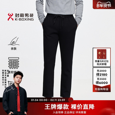 劲霸男装时尚商务松紧腰休闲慢跑裤│BMKE4584