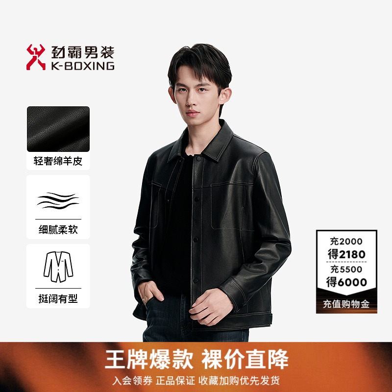 【绵羊皮】劲霸男装男士皮夹克秋冬高级感痞帅翻领真皮皮衣外套