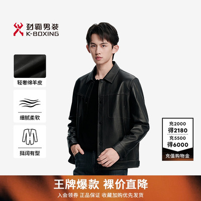 【绵羊皮】劲霸男装男士皮夹克秋冬高级感痞帅翻领真皮皮衣外套