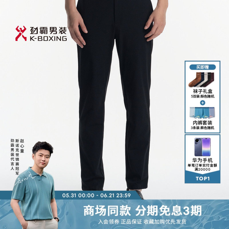 劲霸男装男士长裤春夏新款商务通勤西裤休闲裤│BQXN2367