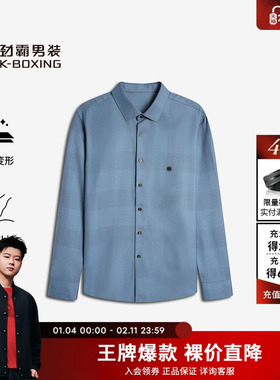 劲霸男装秋季男士商务休闲衬衣格纹羊毛长袖衬衫BAGT3935