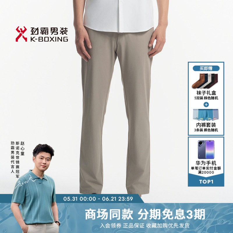 劲霸男装男士长裤春夏新款商务通勤西裤休闲裤│BQXN2376