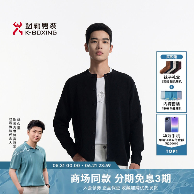 劲霸男装男士针织衫春夏时尚简约休闲通勤茄克毛衫┃DYXN1313