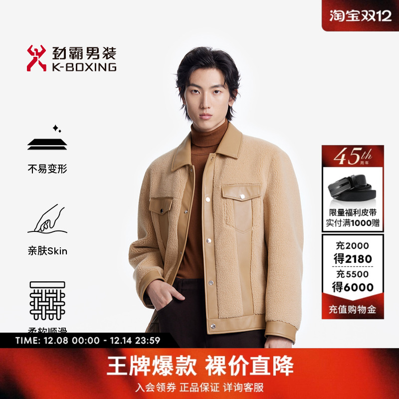 劲霸男装男士皮草商务休闲颗粒羊毛时尚高档帅气短版毛皮服外套男