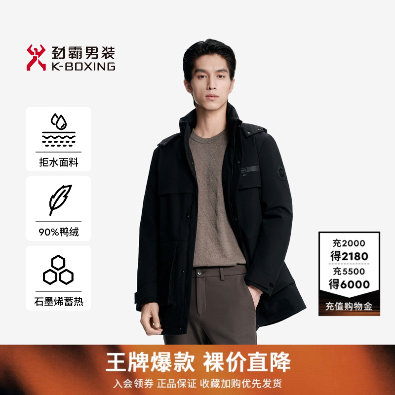 【拒水】劲霸男装冬季新品石墨烯保暖男士中长版茄克羽绒服外套