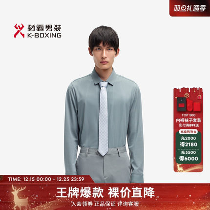 劲霸男装春夏商务通勤长袖衬衫│BCBE1325