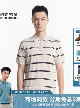 劲霸男装春夏时尚休闲撞色条纹短袖Polo衫┃BTTN1356