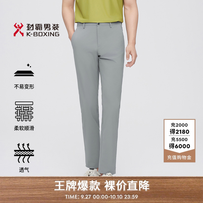 劲霸男装夏季新款男士百搭舒适商务直筒休闲裤|NQXT2008
