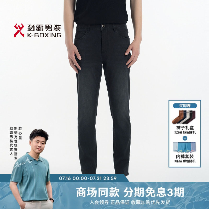 劲霸男装春夏经典休闲通勤直筒牛仔裤┃BQRN1343