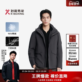 【90鸭绒】劲霸男装男士外套秋冬三防科技商务保暖短版茄克羽绒服