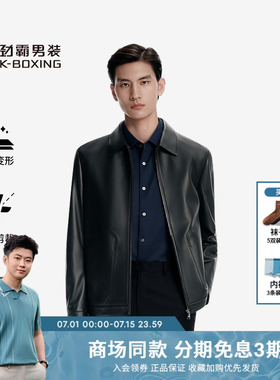 劲霸男装秋冬新商务时尚拼接绵羊皮皮装│BPLN3322