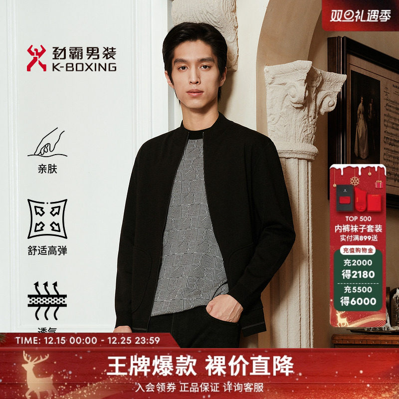 【加绒加厚】劲霸男装男士开衫外套秋冬针织毛衣商务夹克毛衫