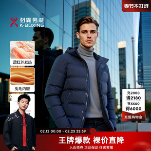 【兔毛内胆】劲霸男装冬季新款商务连帽鹅绒爸爸装保暖羽绒外套